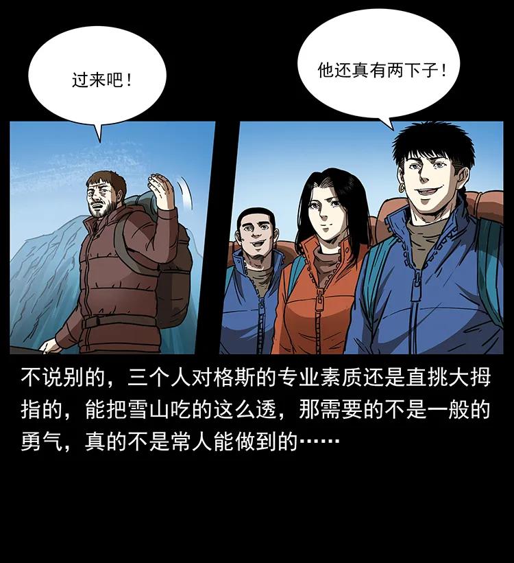 265 出发，乔戈里！61