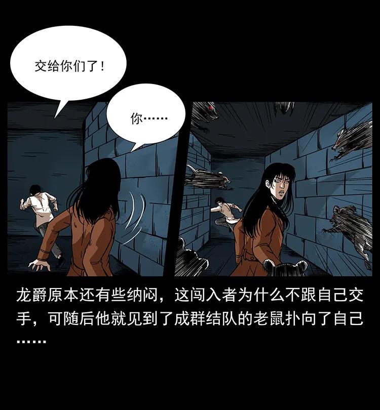 190 血海深仇30