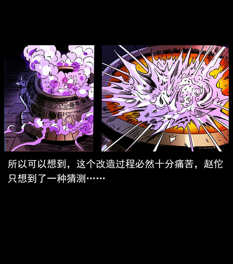 456 山海奇案53