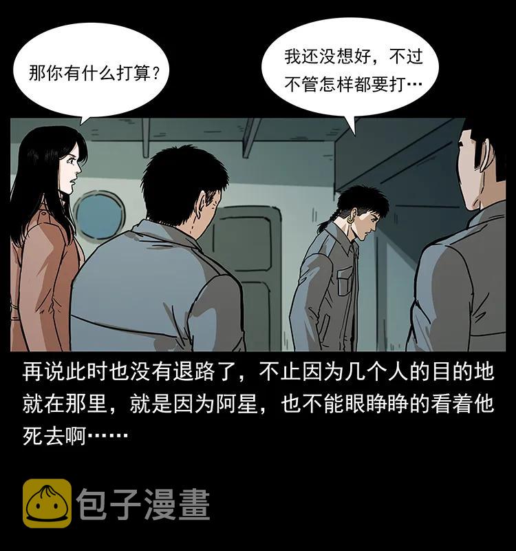 239 海阎王33