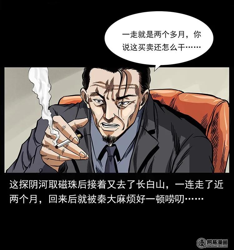 146 京城某会馆灵异传闻3
