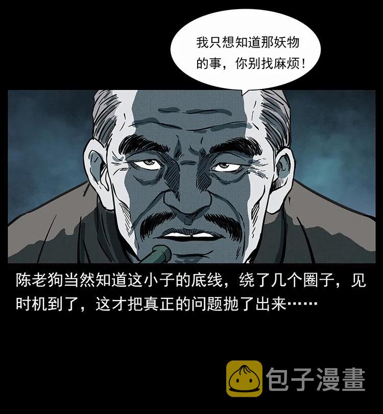 251 刨尸狗遇险23