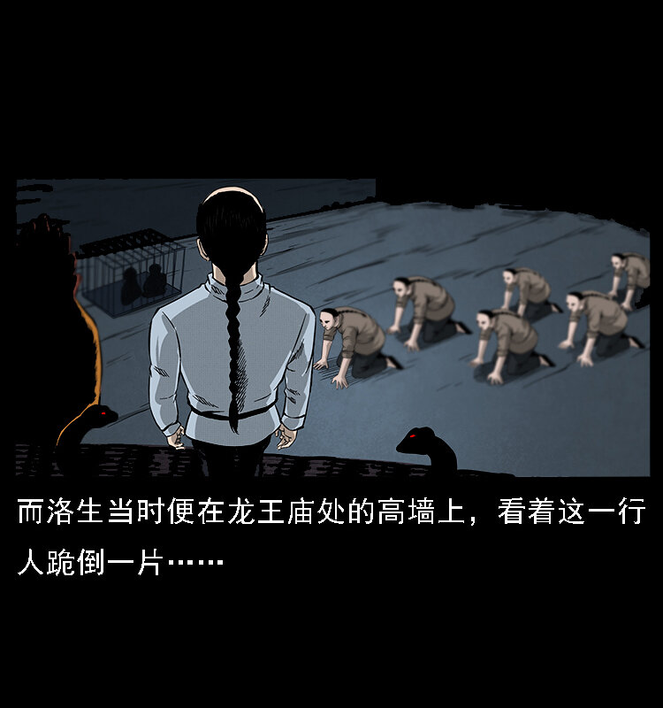 061 河妖29