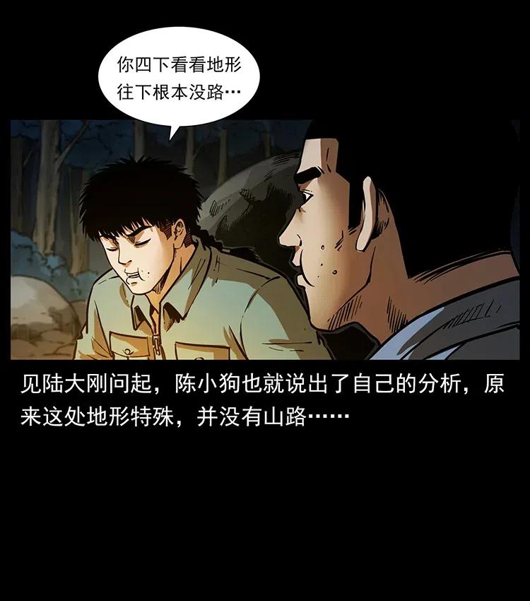 337 向魔教出发43