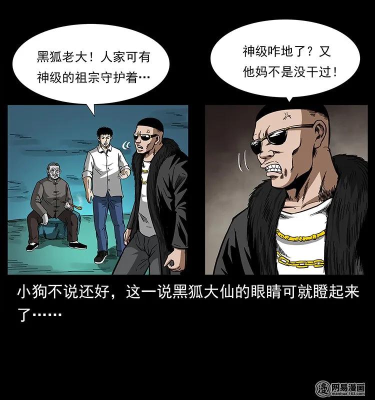145 妖仙对战47