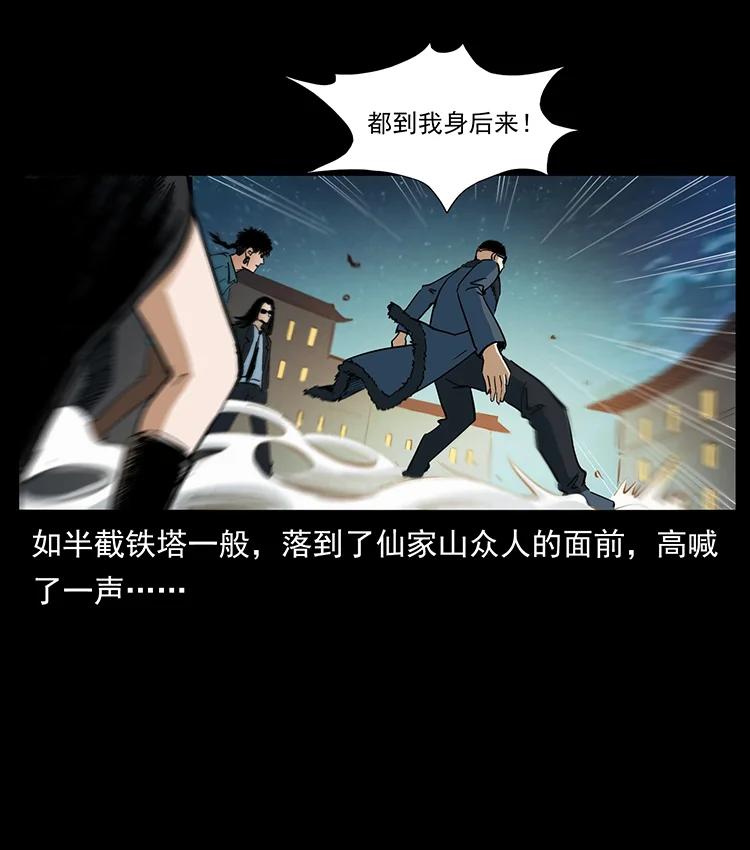381 月殁后的世界10