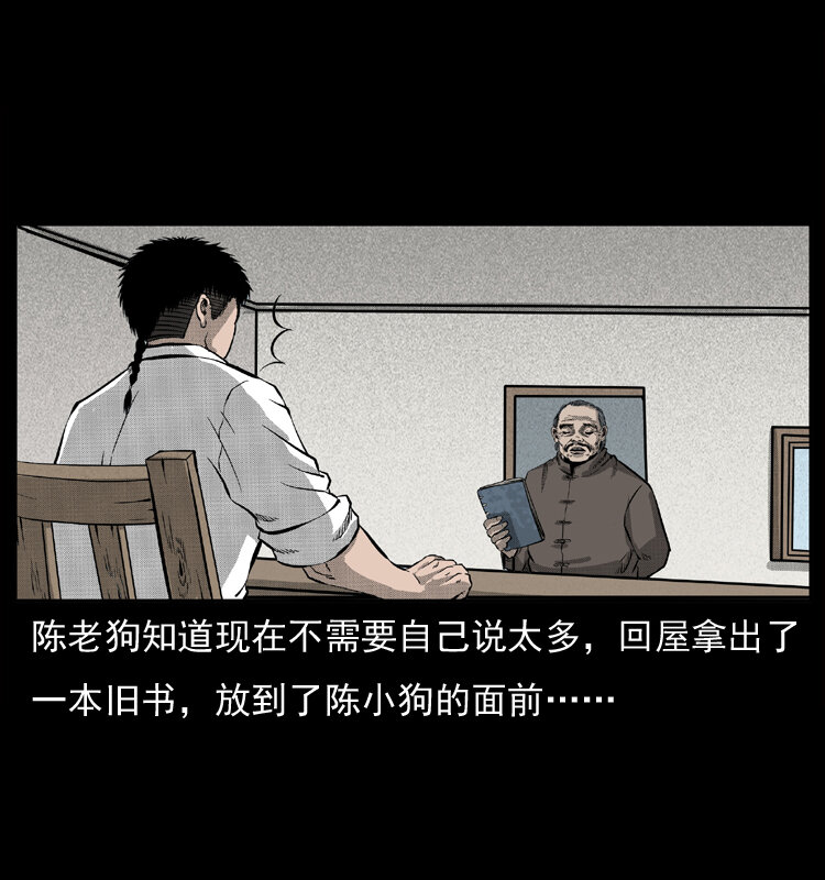 050 刨尸狗传奇356
