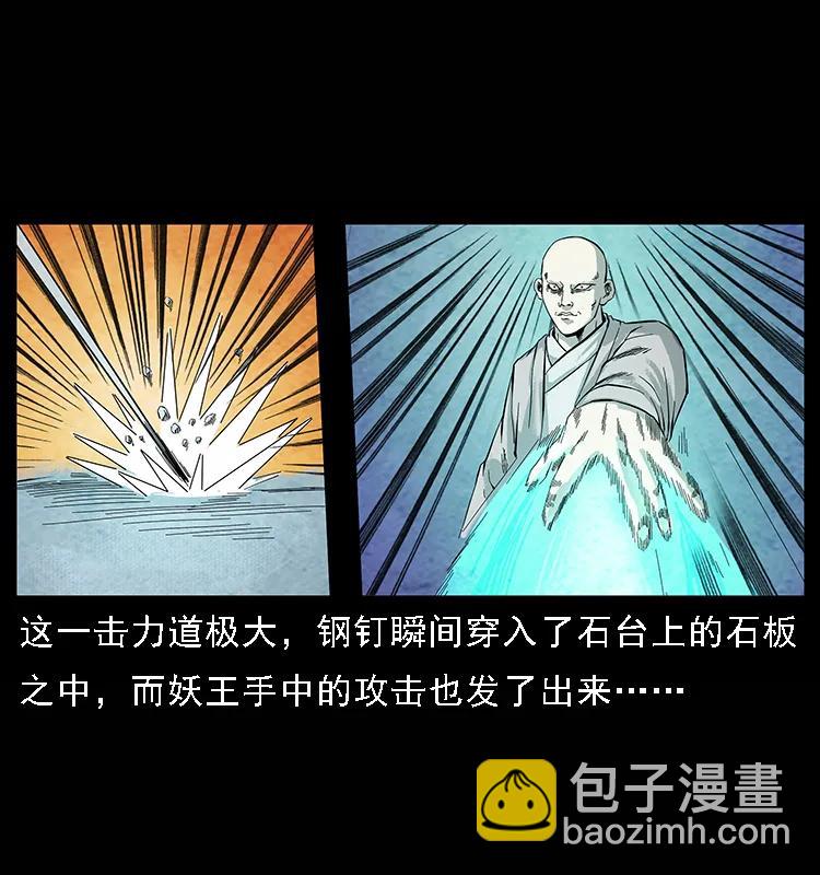100 恶灵之主19