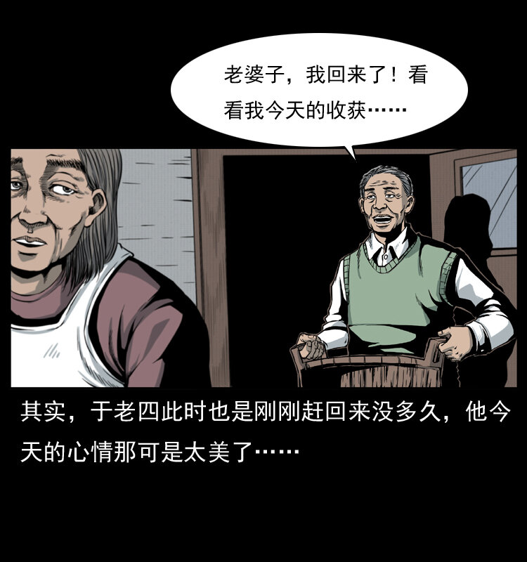 010 带回来的女鬼2
