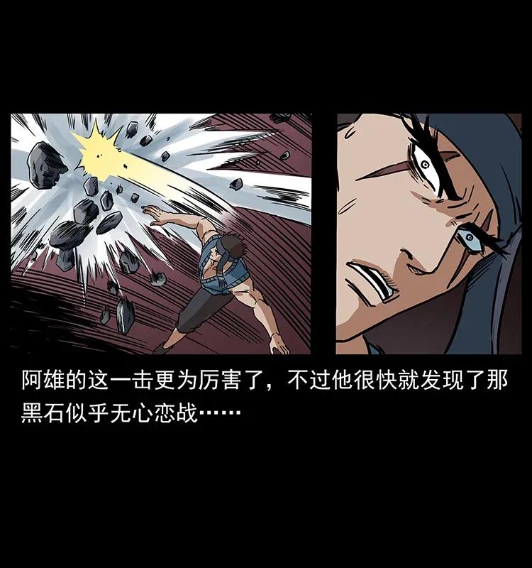 303 湘西尸王22