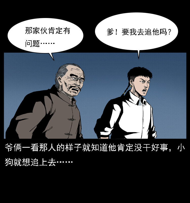 016 巫蛊之害9