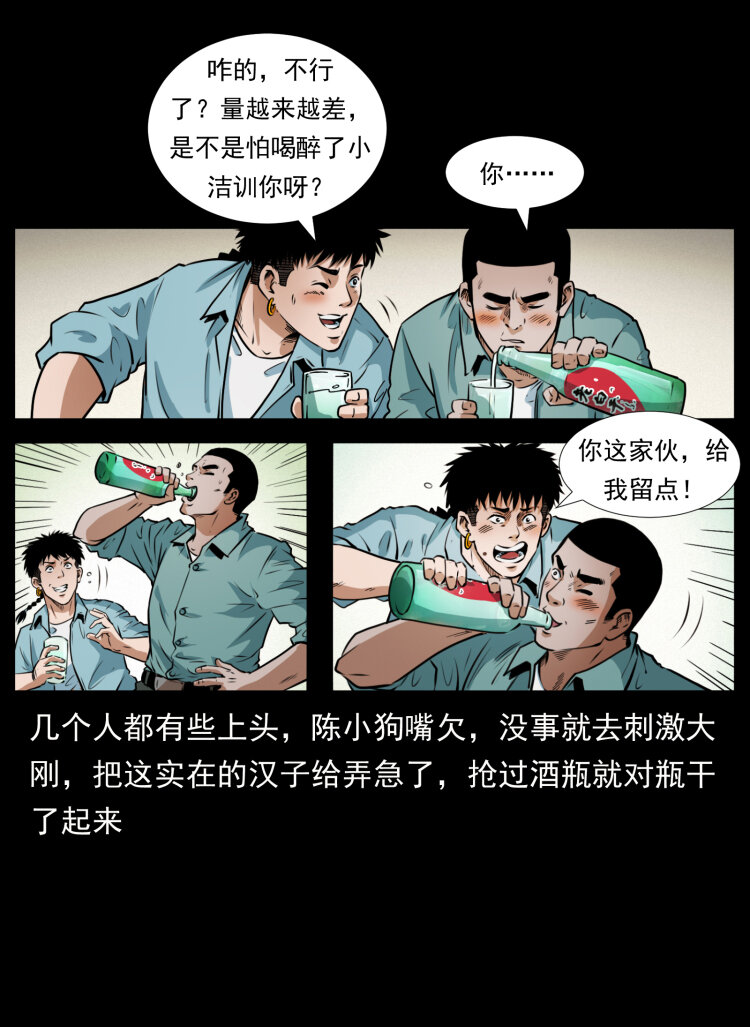 406 安稳日子19