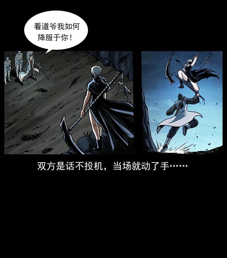 367 什么？女妖怪！67
