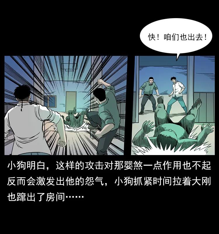 113 胎煞63
