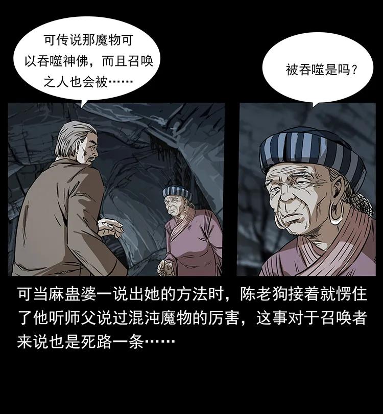 201 神之陨落9