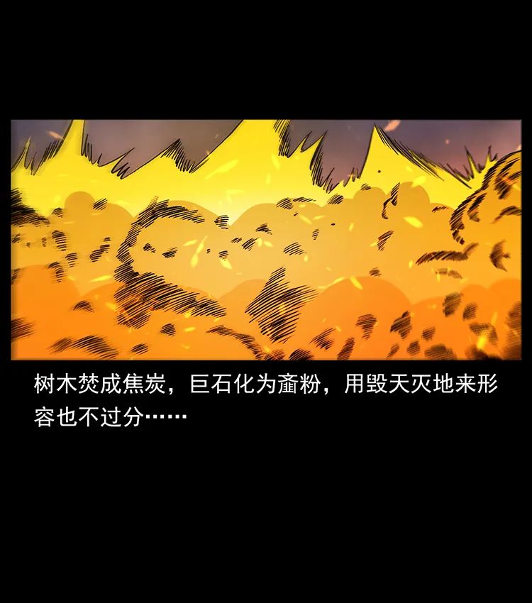 503 陨落52
