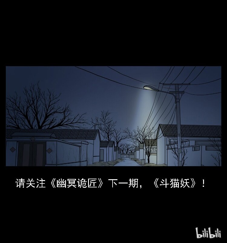 001 母子怨灵81