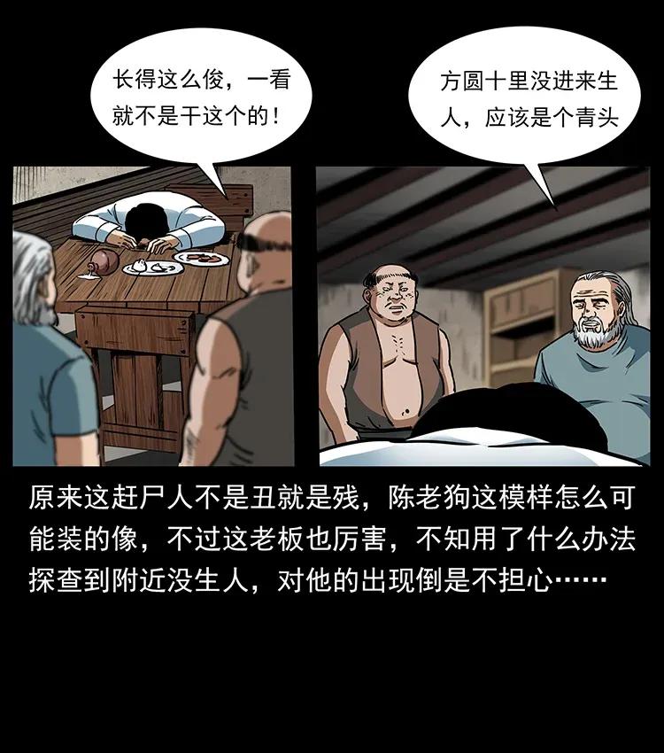 301 湘西！51