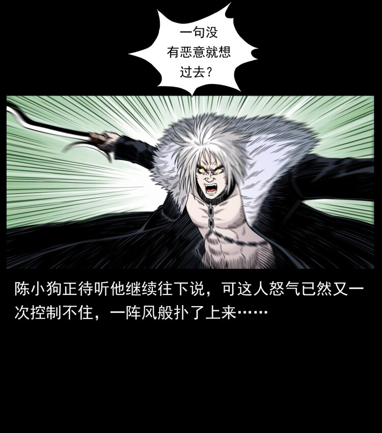 416 七爷的信徒48