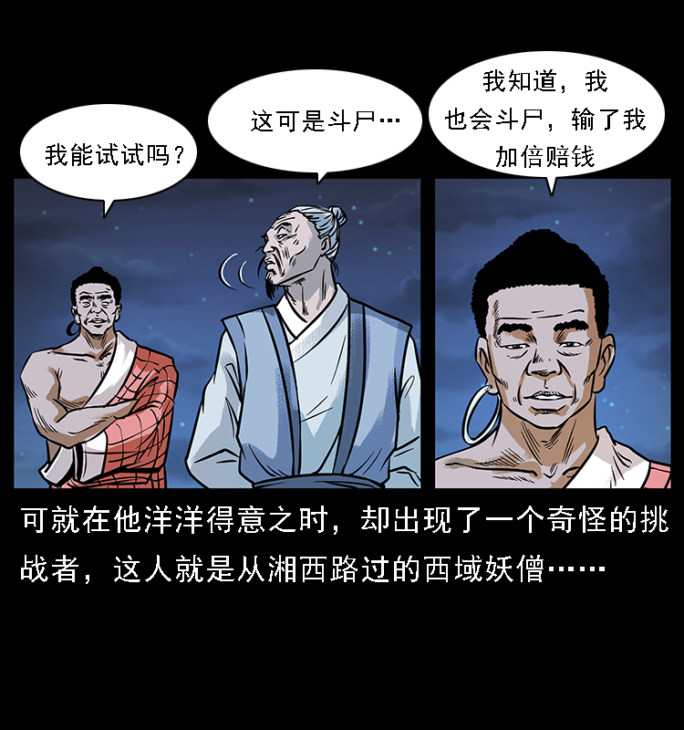 番外3 之石头僧23