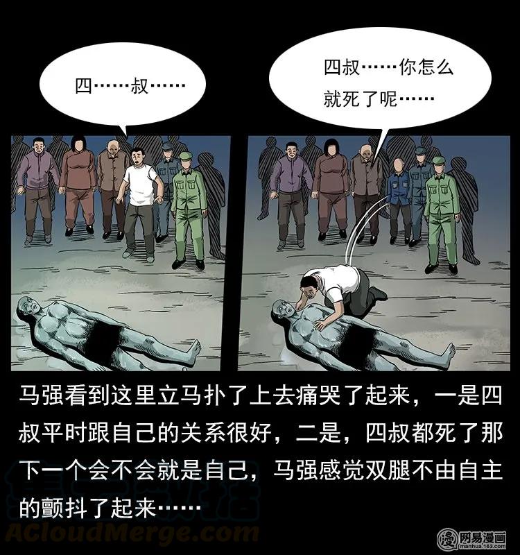 120 勾魂鬼76