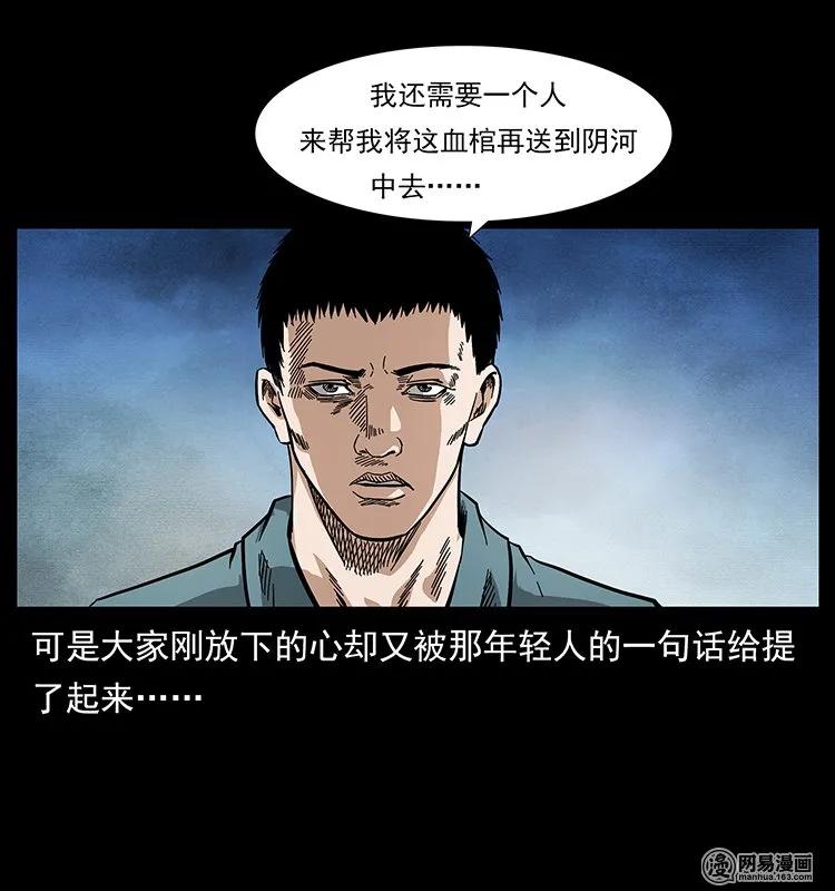 125 阴河捞尸人14