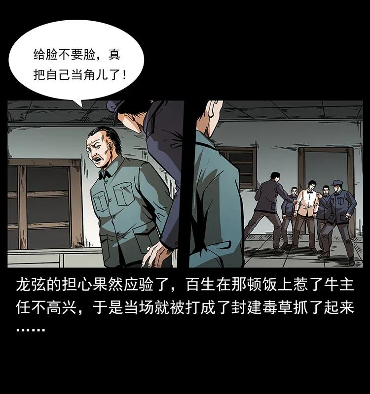 184 赤龙的生死劫51