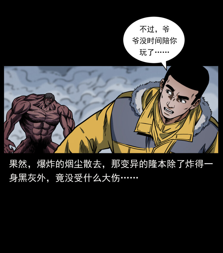 479 地宫崩坏18