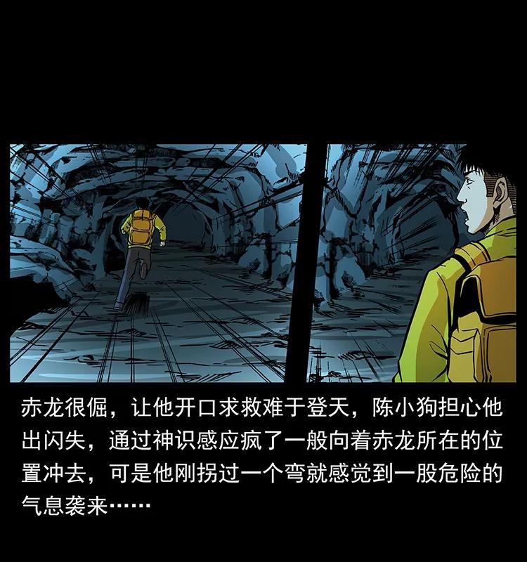 184 赤龙的生死劫3