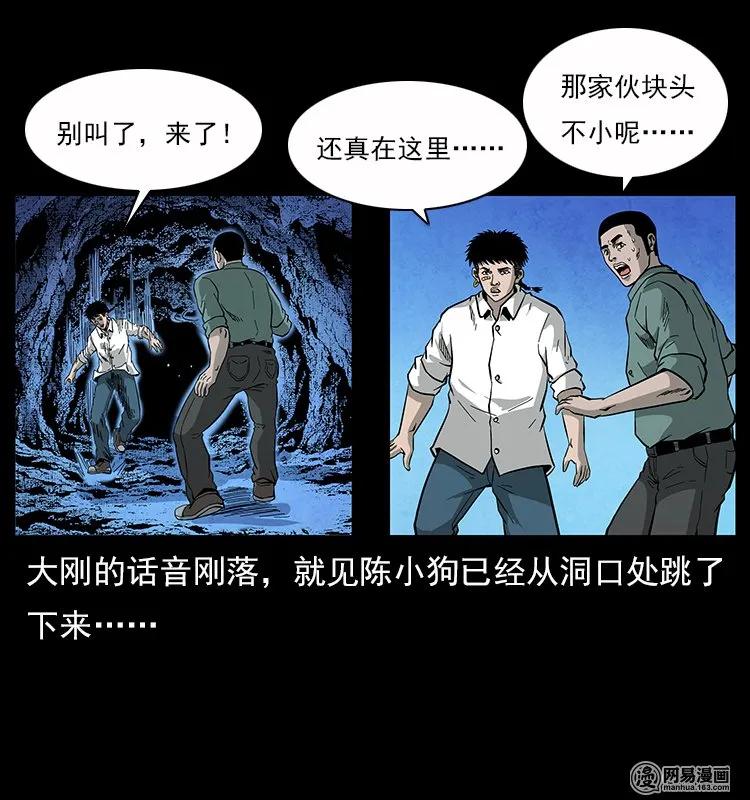 117 煤山尸煞247