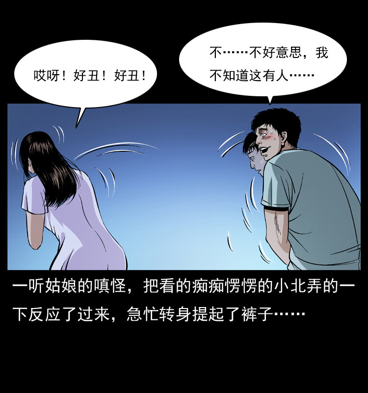 042 进城喽！44