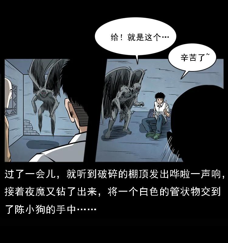 078 白骨笛35