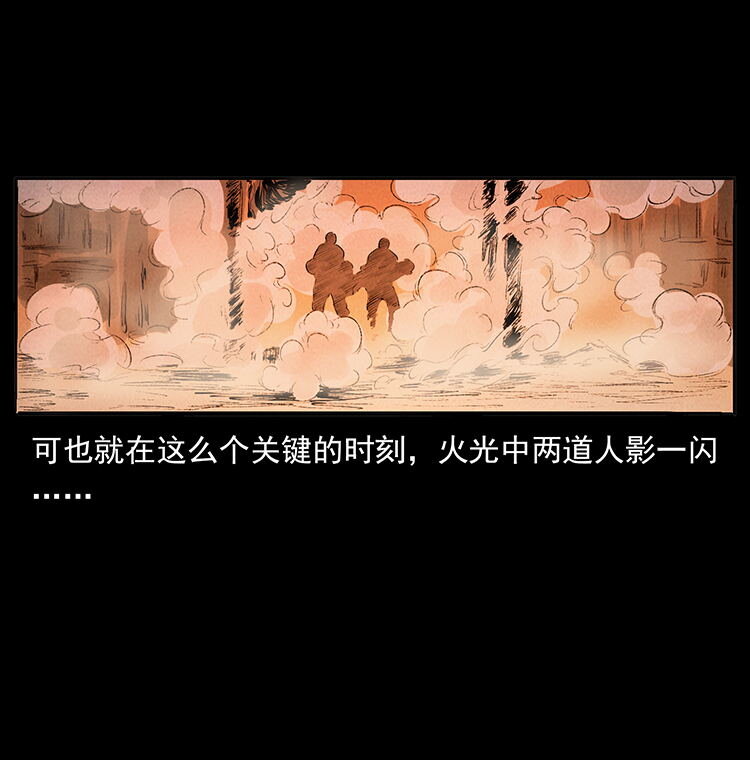 外传 洛生传2 土匪，土匪78