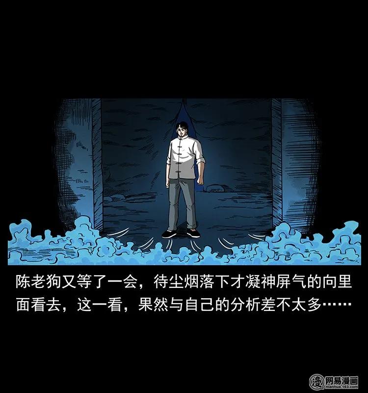 138 长白寻妖75
