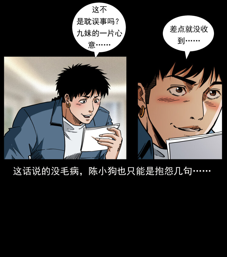 457 向北，再向北！9