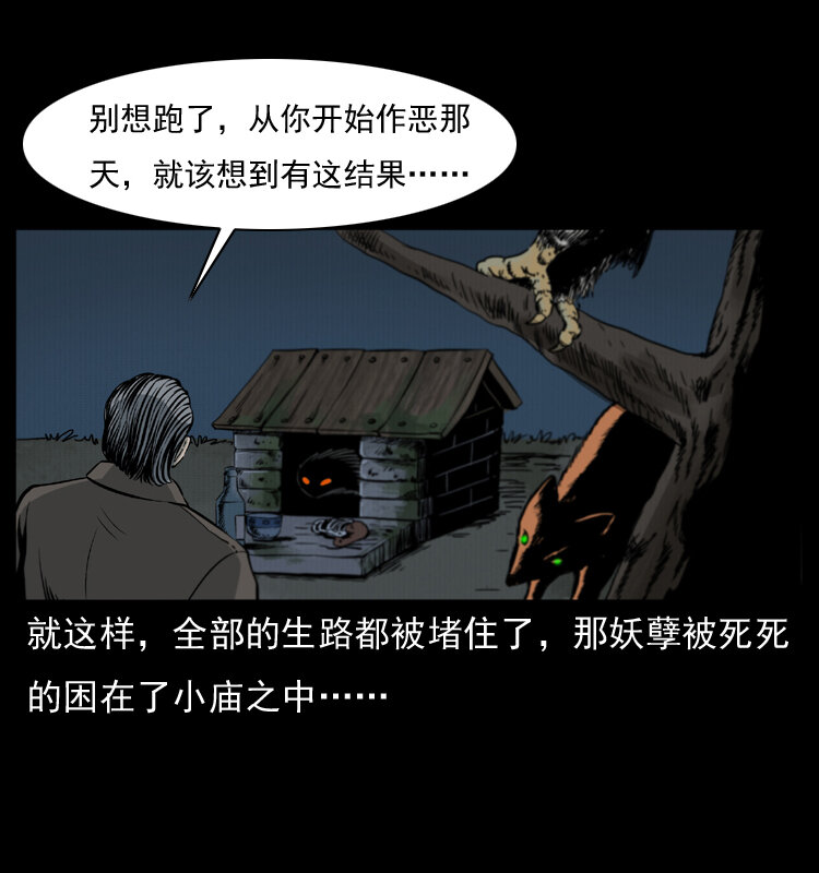 008 槐树下的小庙63