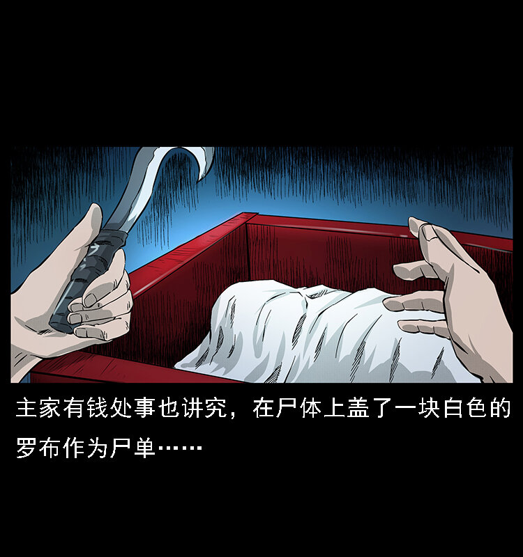 063 义庄15