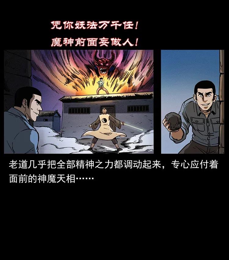 361 逆天的妖道56