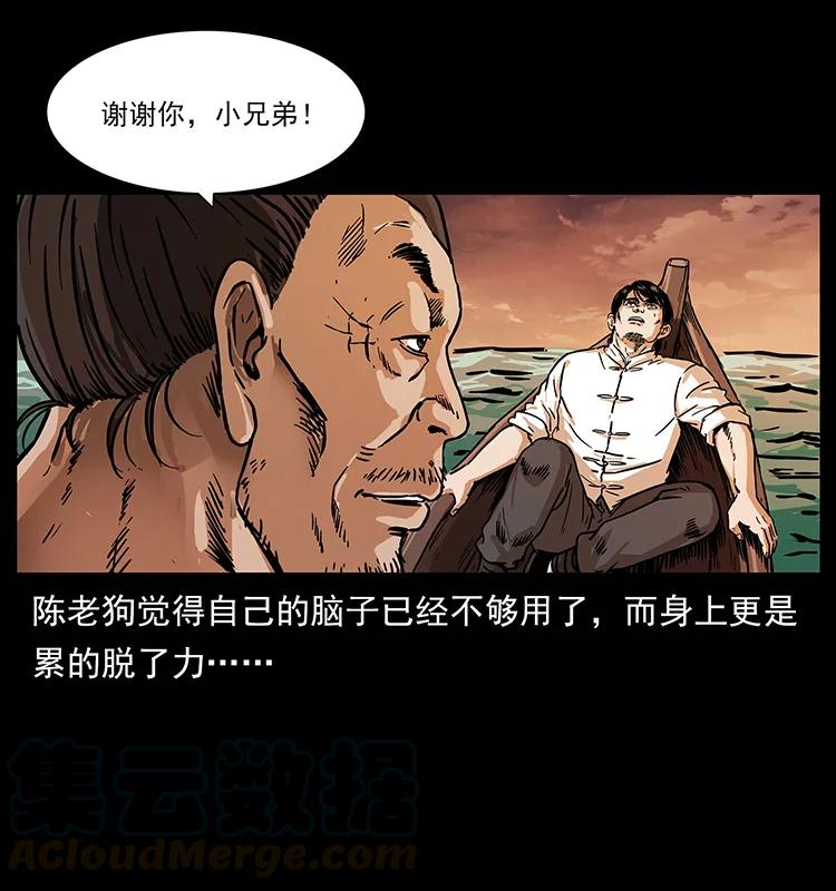 232 鬼岛凶兽68