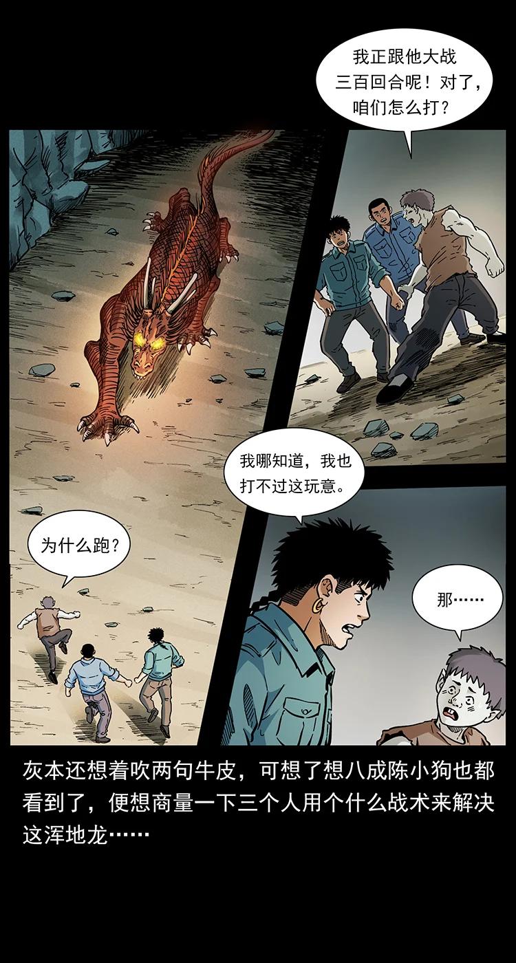 386 本少爷也是仙家70