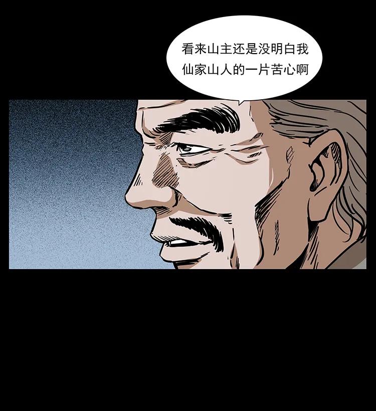 277 三头蛇77