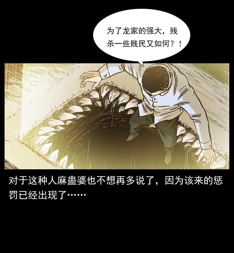 201 神之陨落21