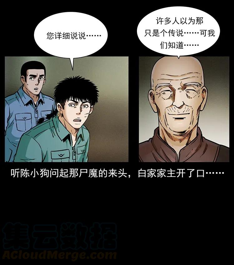 348 尸变68