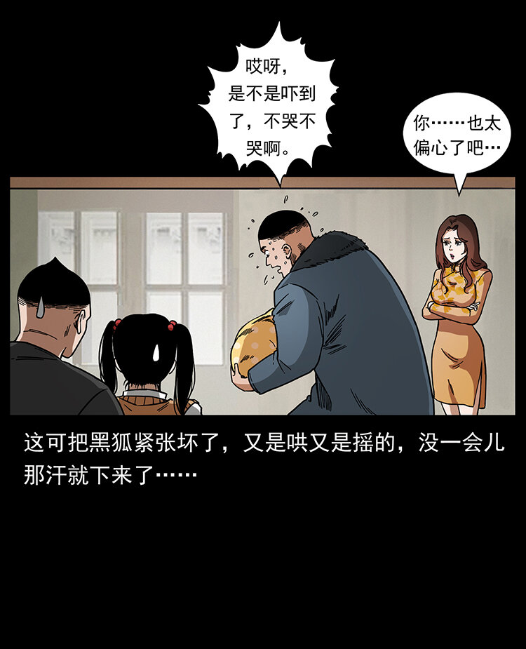 468 大哥的恐惧43