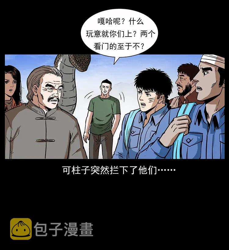 283 神域守门人18