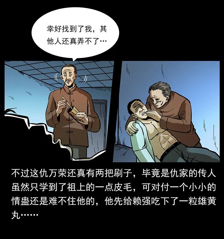 163 陈老狗下南疆78