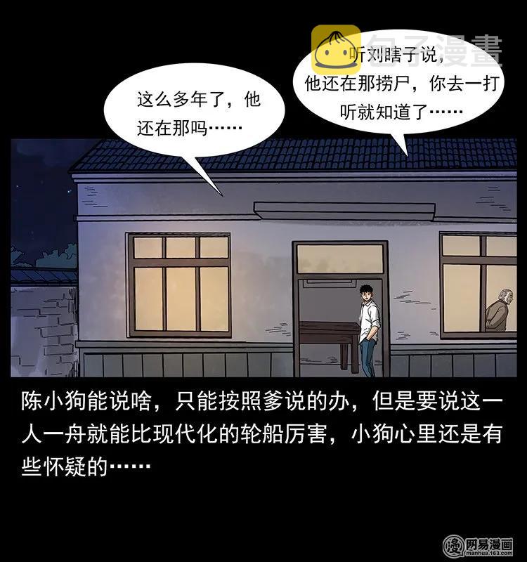 127 阴河换命7