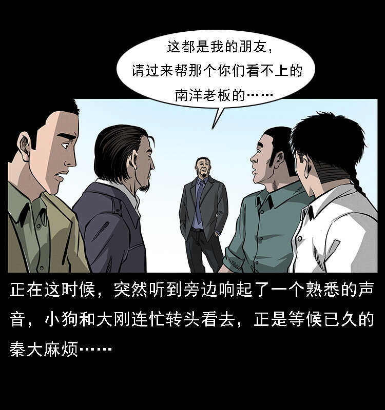 066 再进京城15