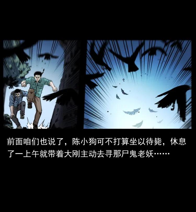 357 阴尸丹2