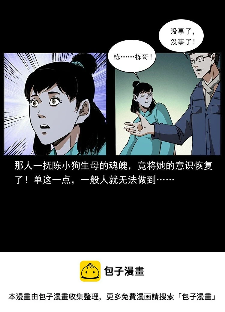 498 陆地神仙49
